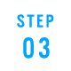 STEP 03